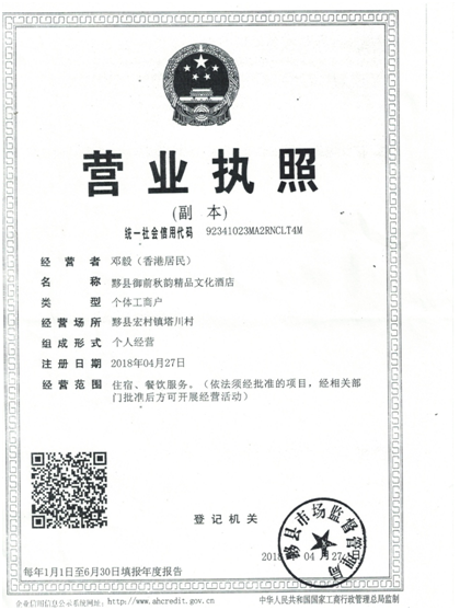 招聘信息-御前侍卫塔川艺术精品旅馆（民宿）