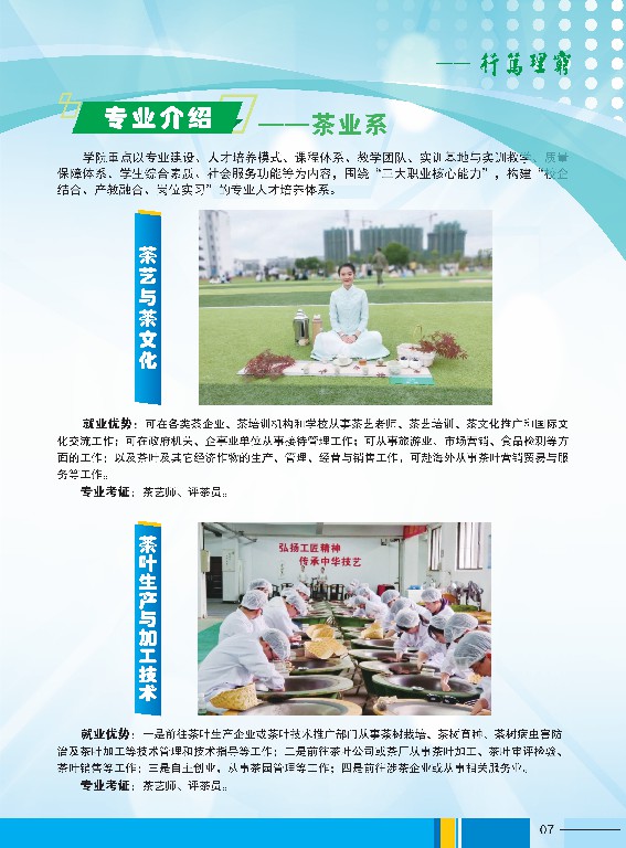 2023年jdb电子游戏高职招生简章