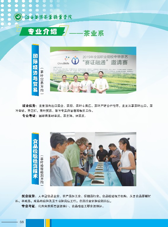 2023年jdb电子游戏高职招生简章