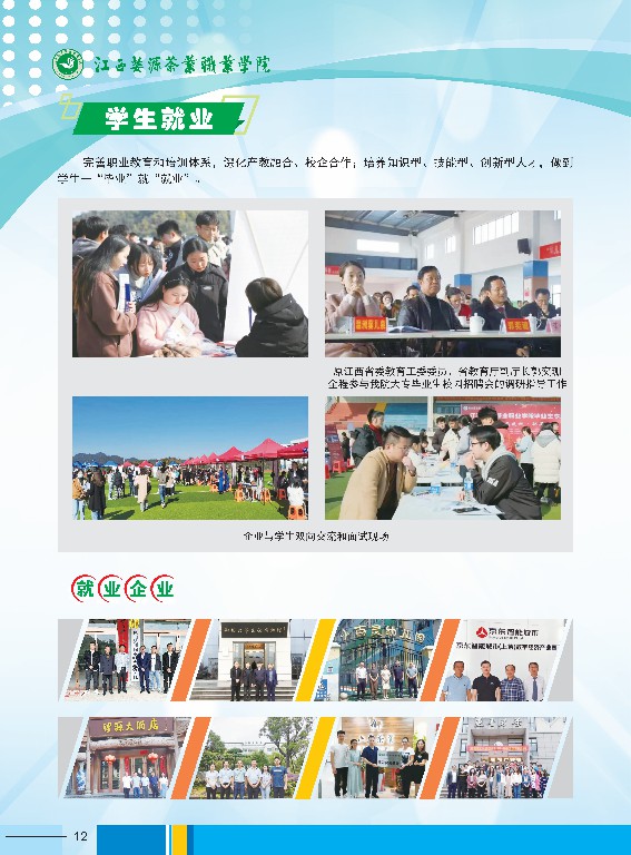 2023年jdb电子游戏高职招生简章