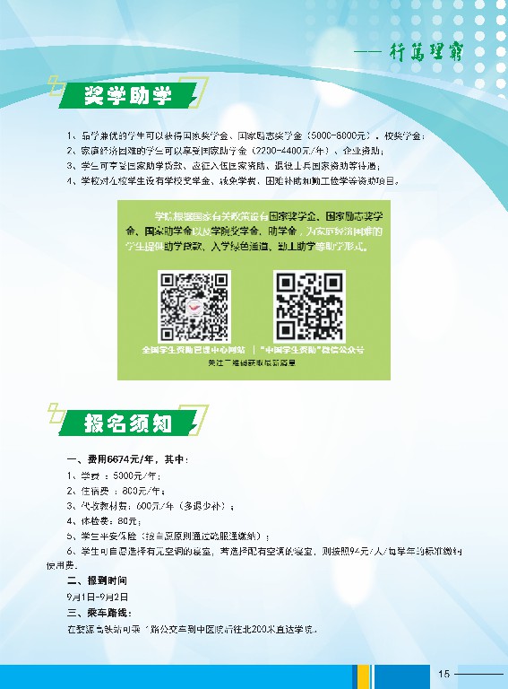 2023年jdb电子游戏高职招生简章