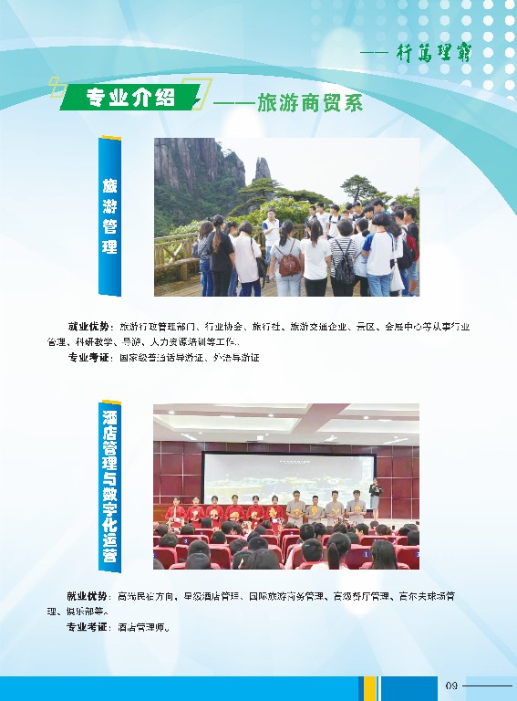 2023年jdb电子游戏高职招生简章