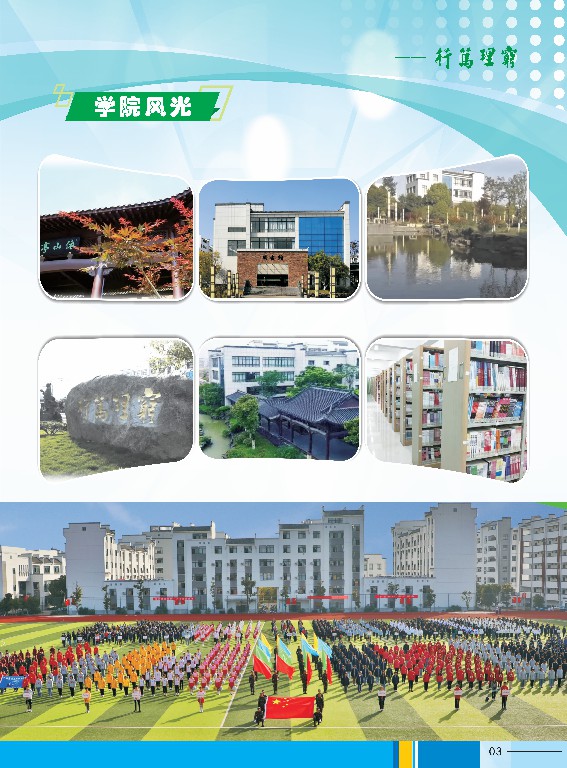 2023年jdb电子游戏高职招生简章