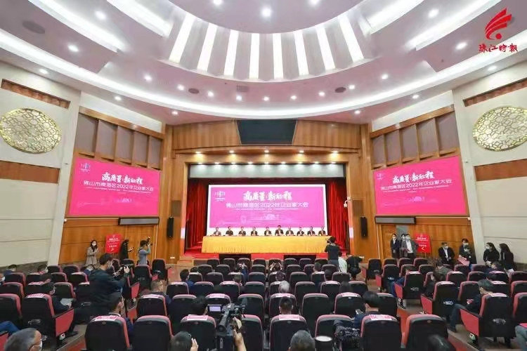 喜报 | 问鼎国际PG官方网站集团获评南海区“高质量发展”“纳税突出贡献”企业