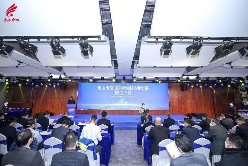 稳当制造实力派 | 问鼎国际PG官方网站荣膺南海先进制造业发展大会两项大奖