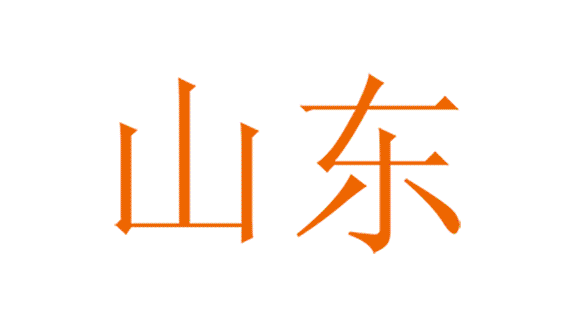 1543980701991942 华东.gif