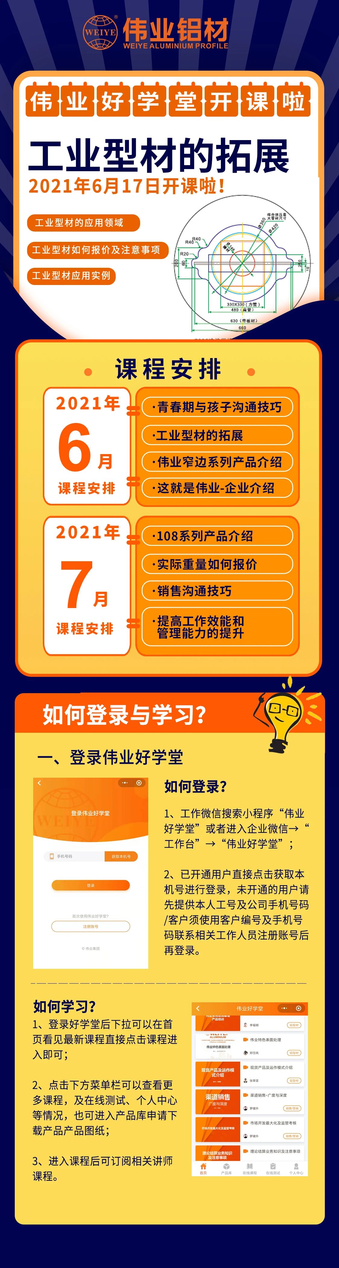 问鼎国际PG官方网站好学堂六月课程！mark下啦↓↓↓