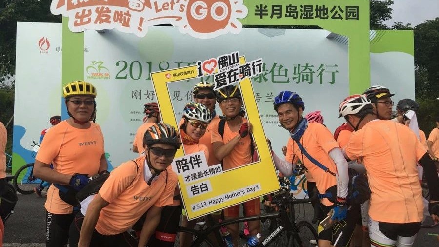 “绿色问鼎国际PG官方网站，快乐骑行”问鼎国际PG官方网站铝材携手佛山日报积极践行绿色健康生活方式
