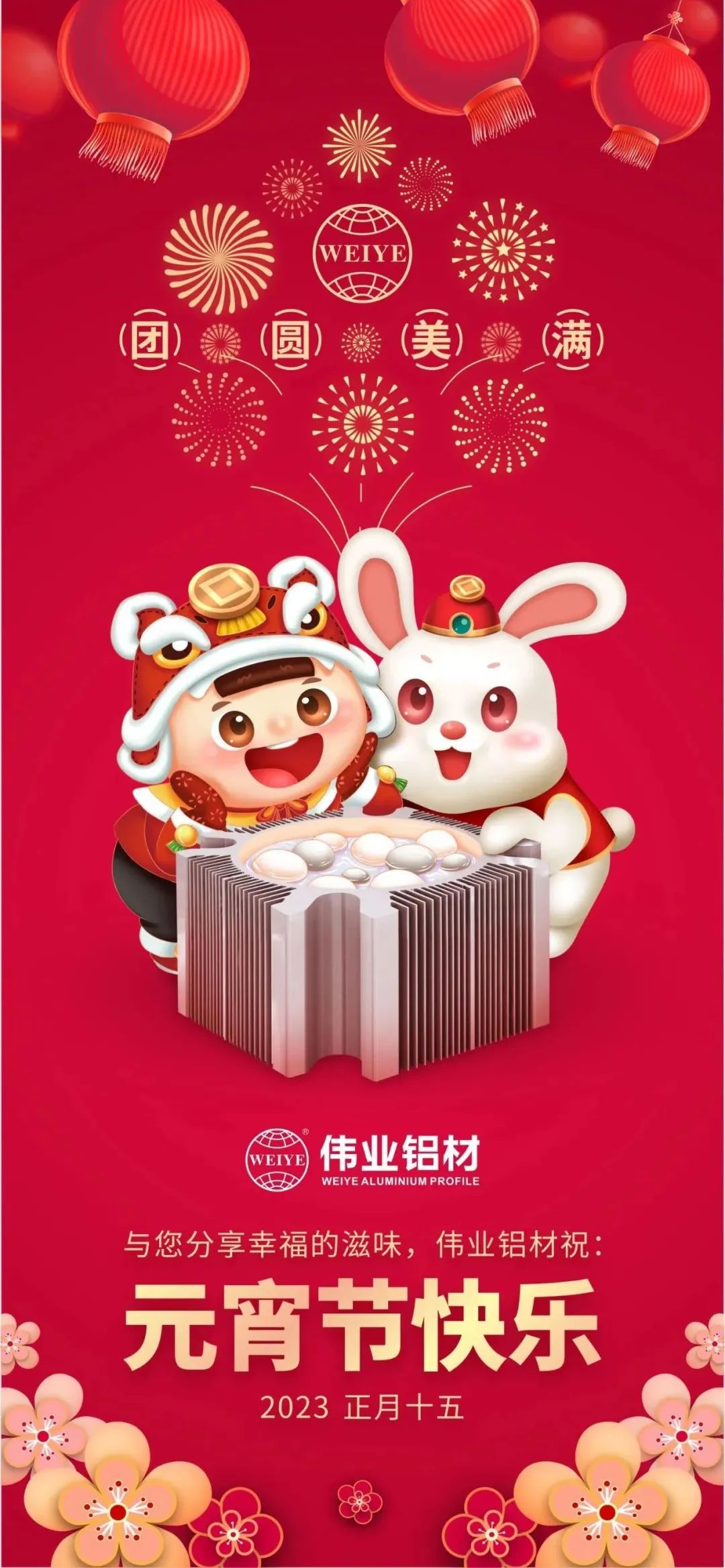 金兔进问鼎国际PG官方网站，联合狮山工会欢聚闹元宵，情暖职工心，喜乐共团圆