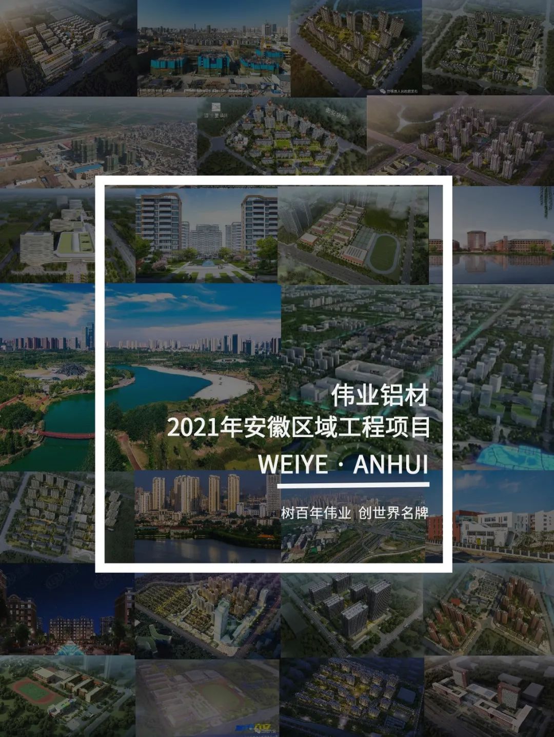 「问鼎国际PG官方网站·上新了」看见安徽一门一窗一幕墙