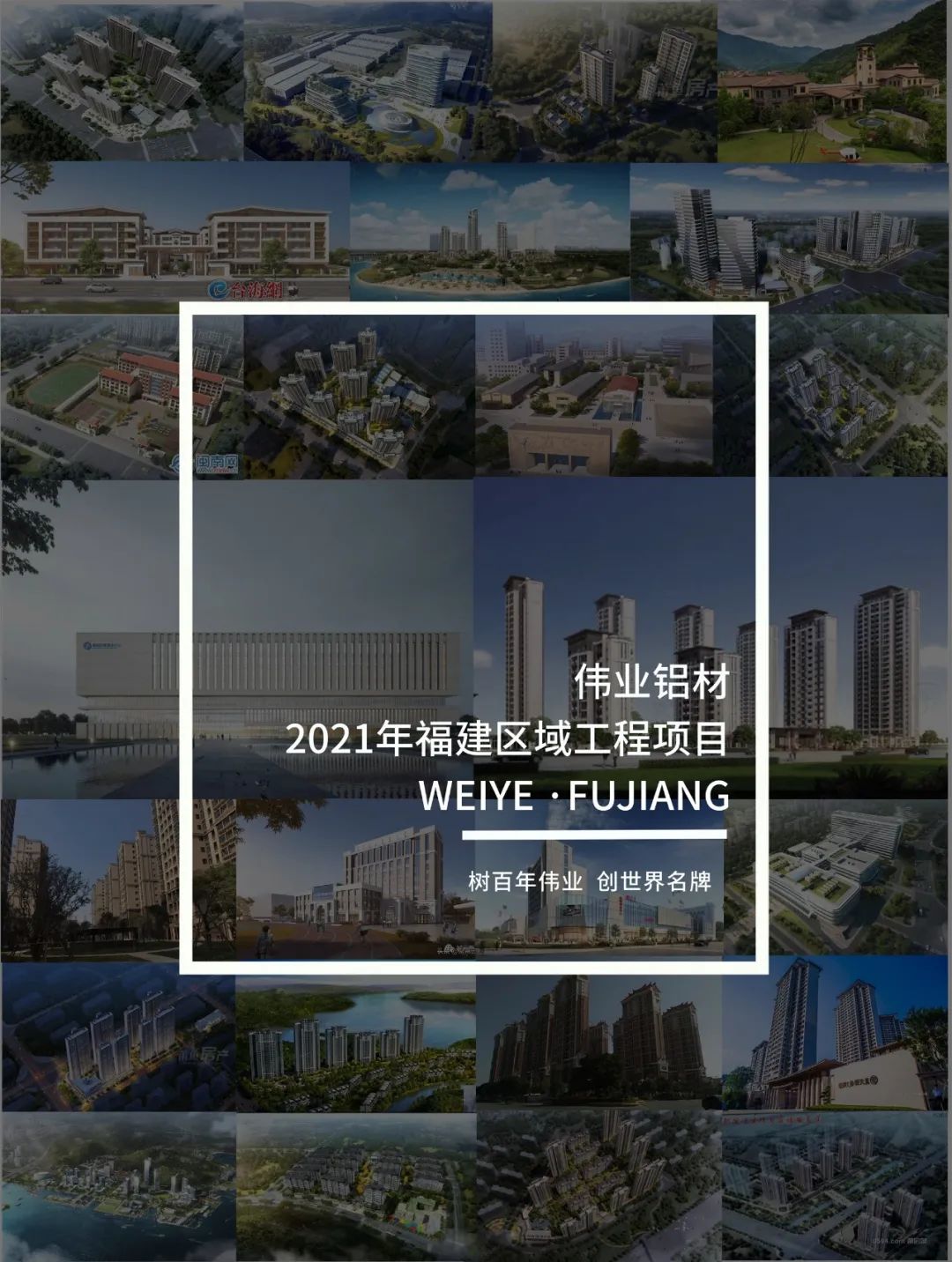「问鼎国际PG官方网站·上新了」藏在福建的一门一窗一幕墙