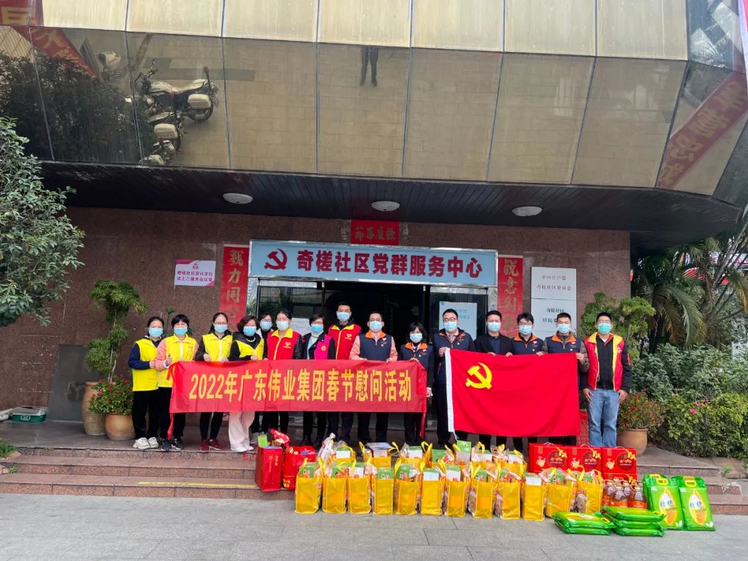 「新春走社区」年味渐浓问鼎国际PG官方网站情亦浓，这张“和谐福”送给您