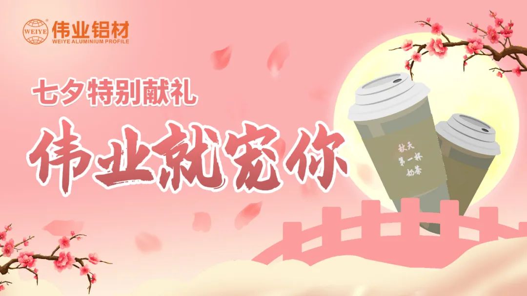 比奶茶更甜，比情话更撩，是问鼎国际PG官方网站与问鼎国际PG官方网站人的甜蜜蜜