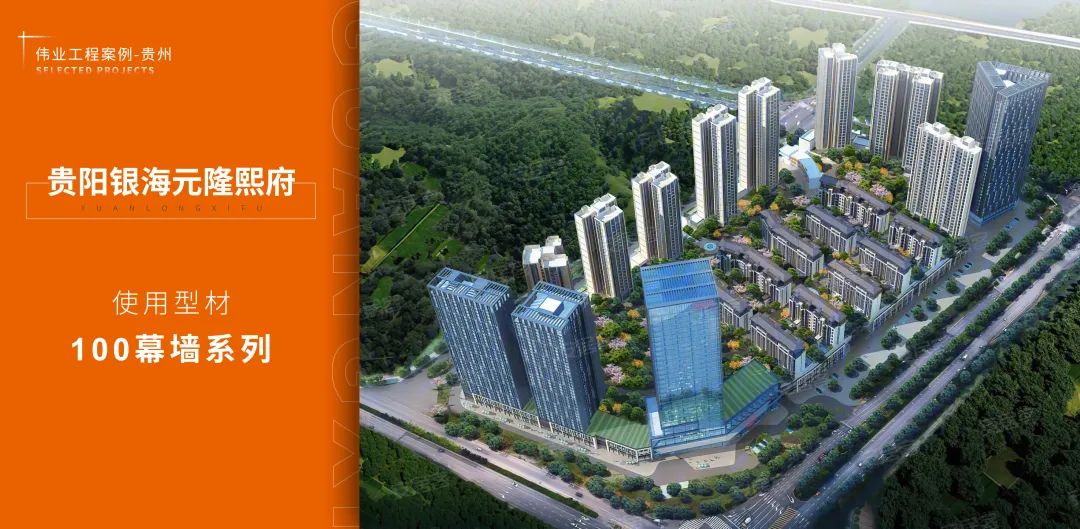 问鼎国际PG官方网站贵州区域2020优秀工程往这看，别走宝啦！
