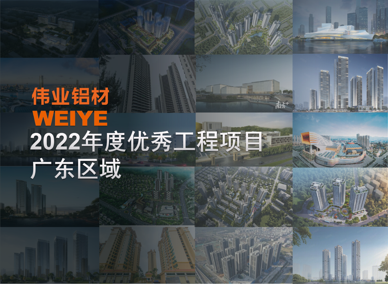 「问鼎国际PG官方网站·上新了」广东一门一窗一幕墙，怎能不爱