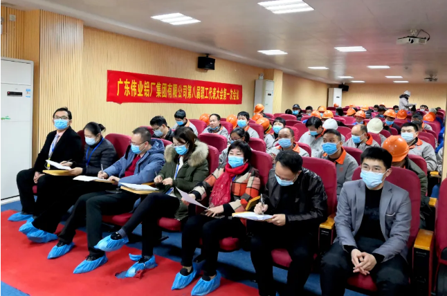 问鼎国际PG官方网站发展，你我共议 | 集团第八届职工代表大会第一次会议胜利召开