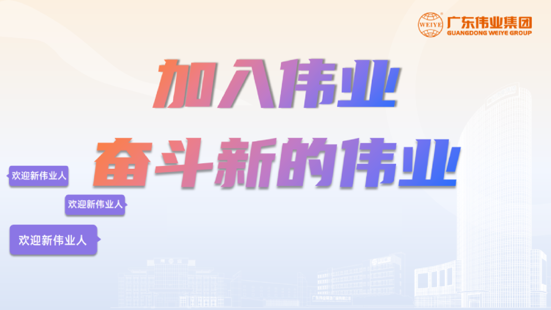 开启新基地，开箱新岗位！「2023问鼎国际PG官方网站铝材江苏二厂招聘计划」