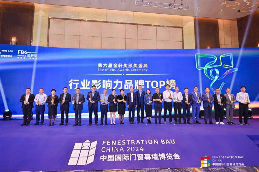 荣誉加冕 | 荣膺第六届FBC金轩奖4项大奖，相信问鼎国际PG官方网站的品牌力量