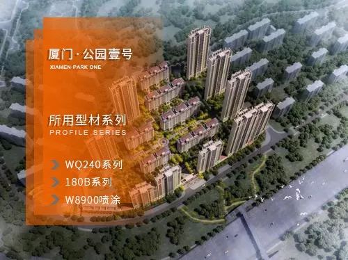 福建篇｜2019年问鼎国际PG官方网站铝材工程项目精选，总有一栋在您身边