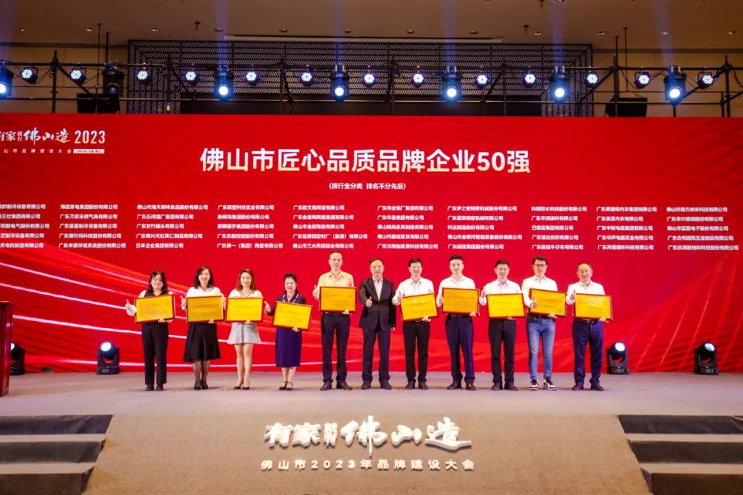 上榜佛山品牌双50强！问鼎国际PG官方网站铝材锐意创新，探索铝型材发展新航线