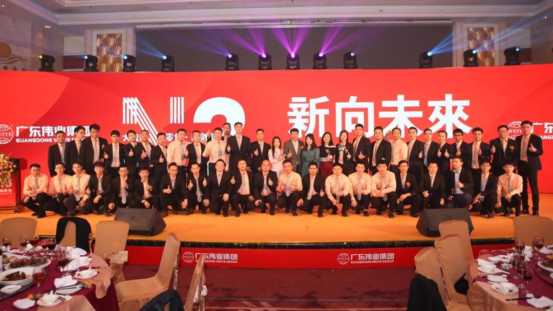 2018年第26届广东问鼎国际PG官方网站集团战略合作伙伴联谊会隆重举行