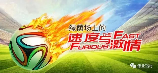 “绿茵场上竞风流”2018问鼎国际PG官方网站铝材杯第三届狮山企业公益慈善赛正式开幕